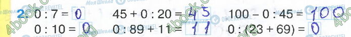 ГДЗ Математика 2 класс страница Стр.74 (2)